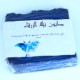 Savon Nila naturel